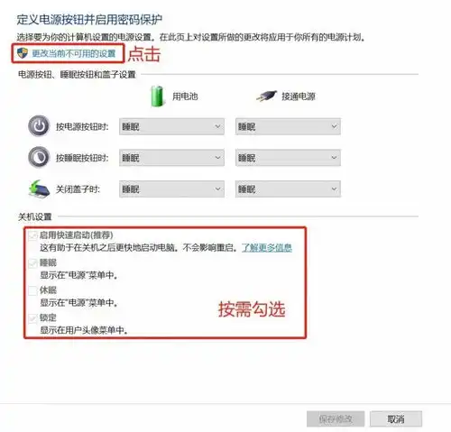 99的人在用错误的方式关机