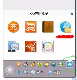 2011版qq网络硬盘在那