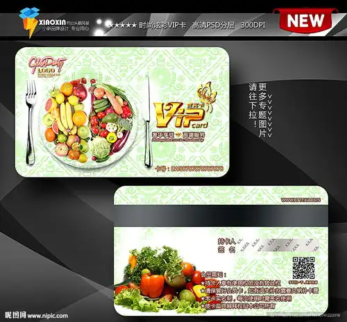 美味超市购物会员卡图片