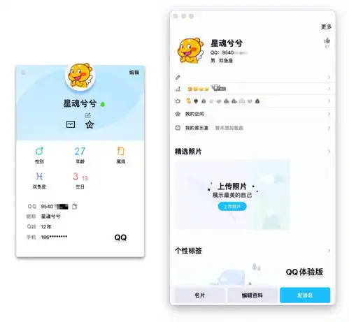 mac版qq终于要加强了,catalyst版腾讯qq初体验