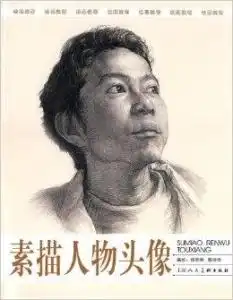 素描人物头像