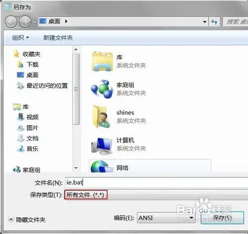 一键清除ie浏览器