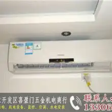 2018空调安装维修价格报价空调安装维修批发黄页88暖通空调网