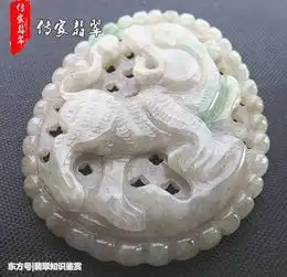翡翠婷儿你知道自己戴翡翠十二生肖有什么寓意不