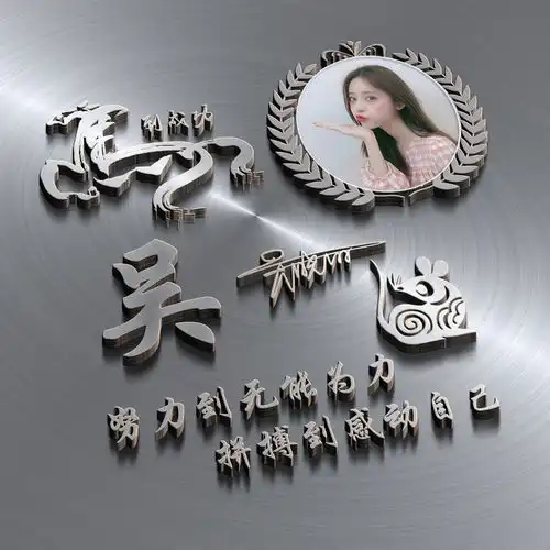 2021你多久没换微信头像了,3d原创立体十二生肖签名头像,请查收
