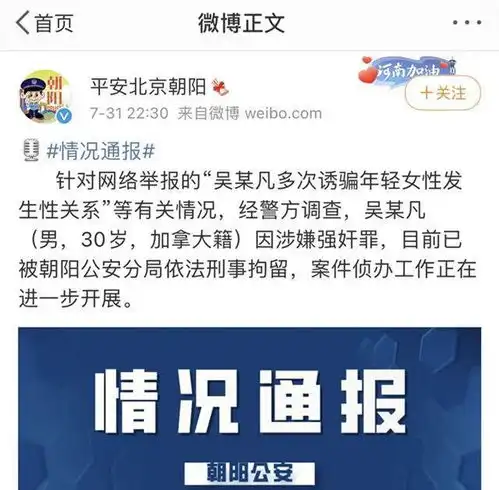 吴某凡事件会不会成为娱乐行业的一个转折点
