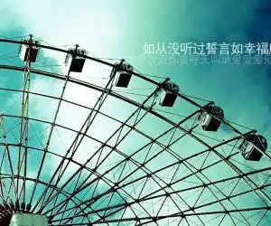 能给我一些摩天轮的头像吗