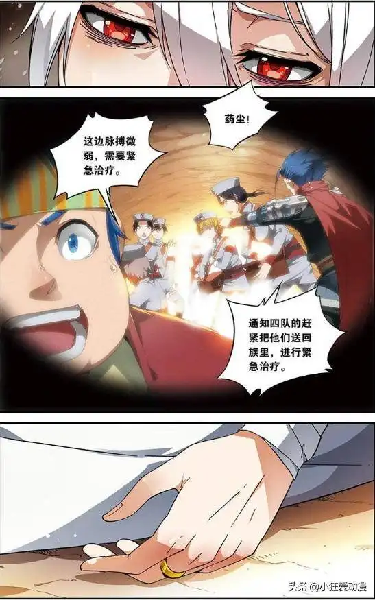药老传药尘斗者实力爆发大斗师斗气力战四阶魔兽,魔兽怂了