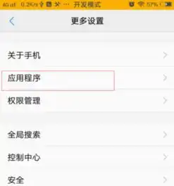 vivo手机怎样更改默认桌面