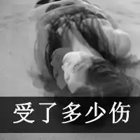 qq头像女生带字伤感黑白图片大全集在你心里我重要吗