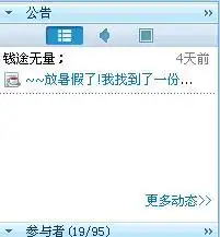 qq群公告怎么样设置