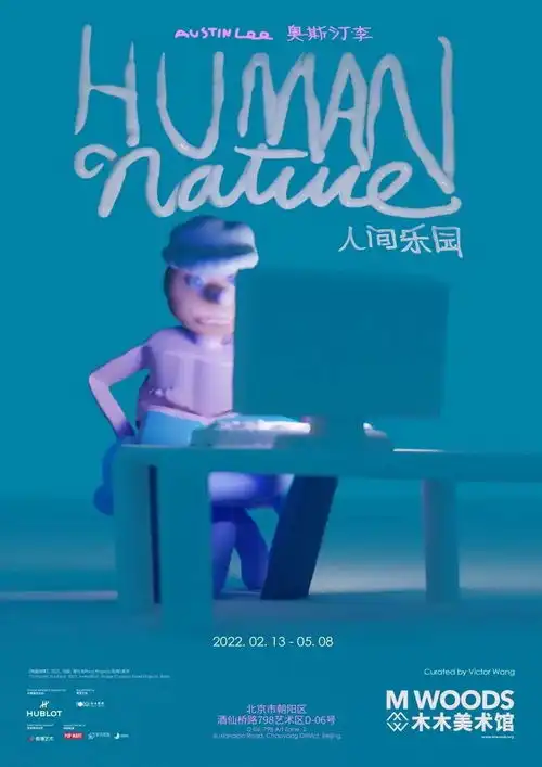 潮流与艺术之间,春日看展指南