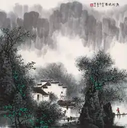 教学视频白雪石山水画技法讲解