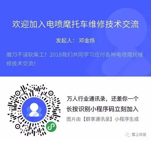 广东摩托车维修技术交流群