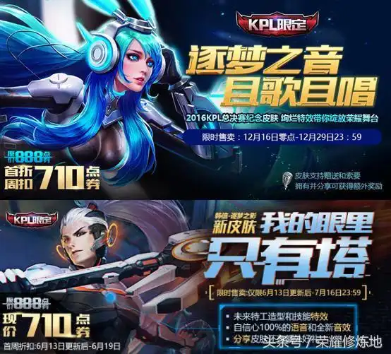 马可波罗kpl限定皮肤初选方案爆料,玩家逐梦之枪
