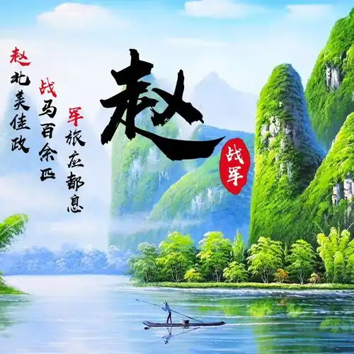 微信头像姓氏头像,三十多张新款高端姓氏头像送你,拿走不客气