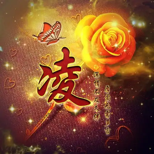 超美古风姓氏头像,中国风简约大气微信头像,不要错过