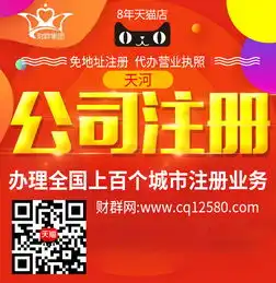 网络公司注册多少钱网络公司注册财群集团实力商家