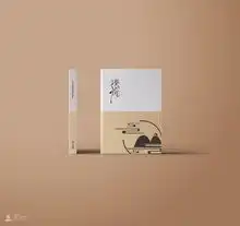 溪悦民宿品牌logo设计