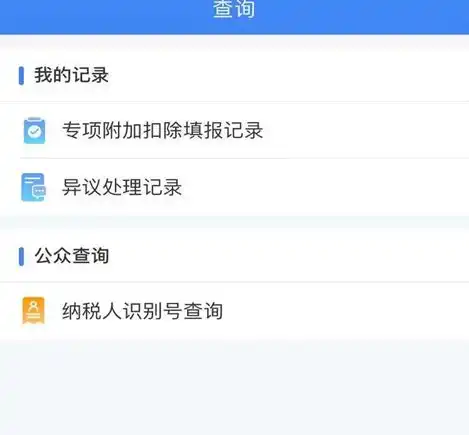 个人所得税app怎么用专业人士来教您