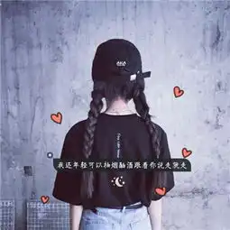 唯美小清新2018女生背影带字头像一年一年安安静静陪你过