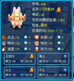 赛尔号闪光格林谁帮我算一下个体