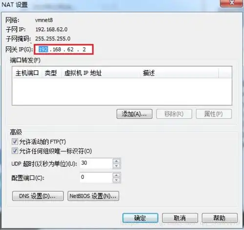 虚拟机三种网络模式