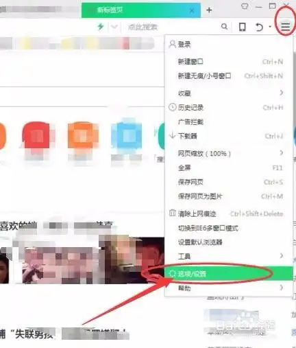 怎么设置打开qq空间的默认浏览器qq空间浏览器
