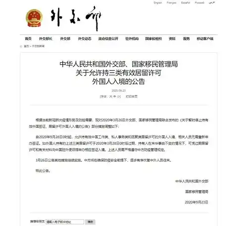 外国人入境政策重大调整