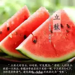 立秋了你盼望的雨水今晚可能就来,夏天真的结束了么