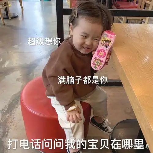 有哪些撩小哥哥小姐姐的表情包