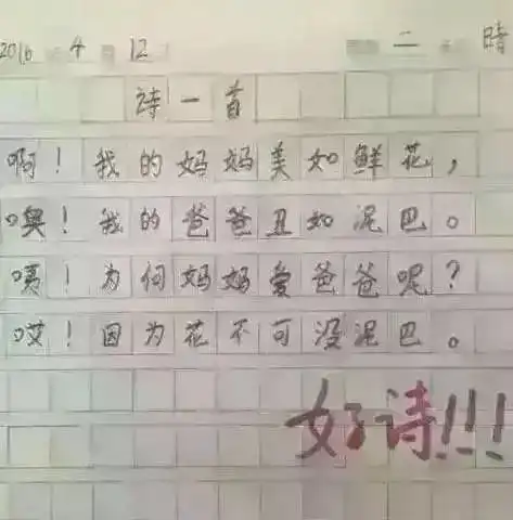 不写作业母慈子孝,一写作业鸡飞狗跳