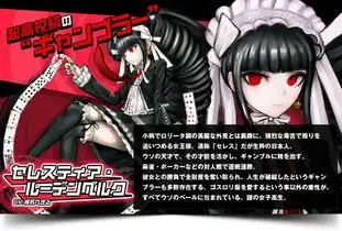 弹丸轮舞弹丸论破搜狗百科