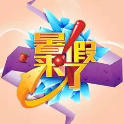 应急宣教丨快乐过暑假,这些安全知识很重要