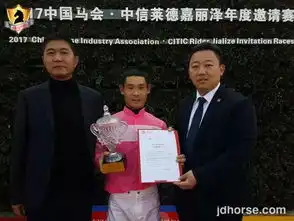 马业新闻中国马会中信莱德嘉丽泽邀请赛收官,中国马会注册骑师奖诞生