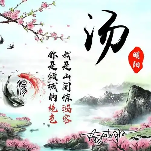 用你的名字做微信头像,45张唯美古风风名字姓氏头像,有你的吗