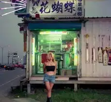 揭开台湾槟榔西施的神秘面纱