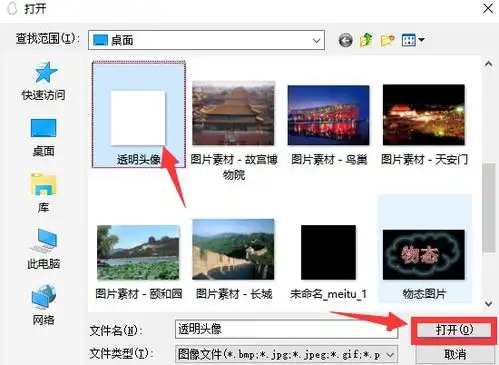 qq头像空白透明怎么才能