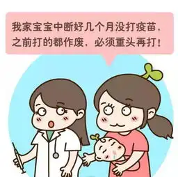 推迟接种疫苗的5大误区,宝妈必看