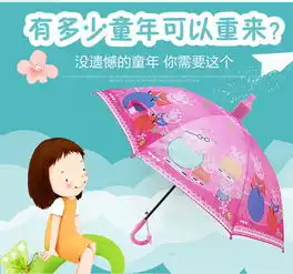 安心妈妈粉红猪佩奇儿童雨伞男女孩卡通伞创意小童伞宝宝自动雨伞