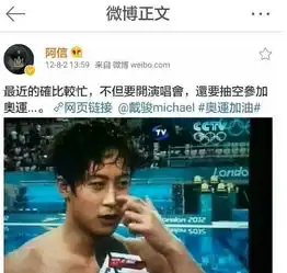 组图不参加奥运会的歌手不是好明星加油