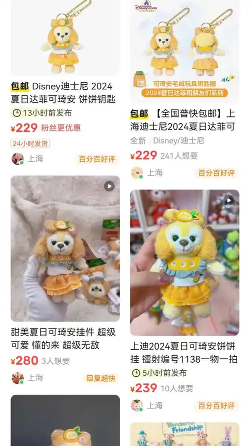 男子插队不成动手伤人ip玩偶溢价20倍迪士尼接连上热搜,黄牛乱象何时休