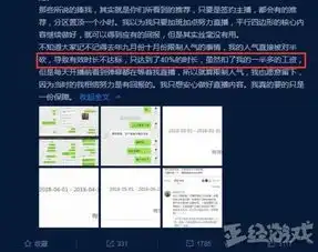 主播青蛙与直播平台爆黑料互掐被经纪公司当枪使还是平台打压