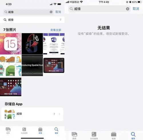 ios15vsios14相册应用功能都有哪些变化