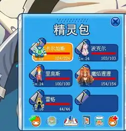 赛尔号怎么打阿克西亚和魔狮迪露