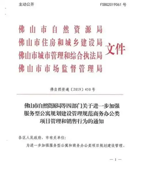 2020年限售第一枪唐山独创网签限售