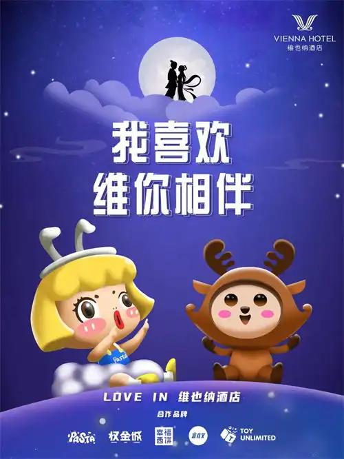 你的七夕最文艺维也纳酒店带你打卡爆美图书馆