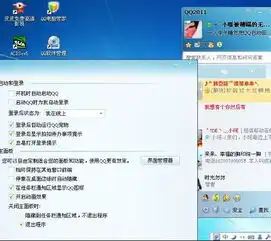 电脑下屏幕qq不显示怎么办啊