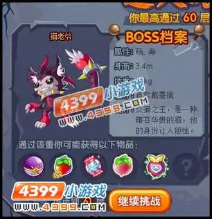 洛克王国通天塔第六重5160层通天塔第六重怎么打