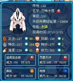 赛尔号我的尤纳斯多少级能挨哈莫雷特的一下